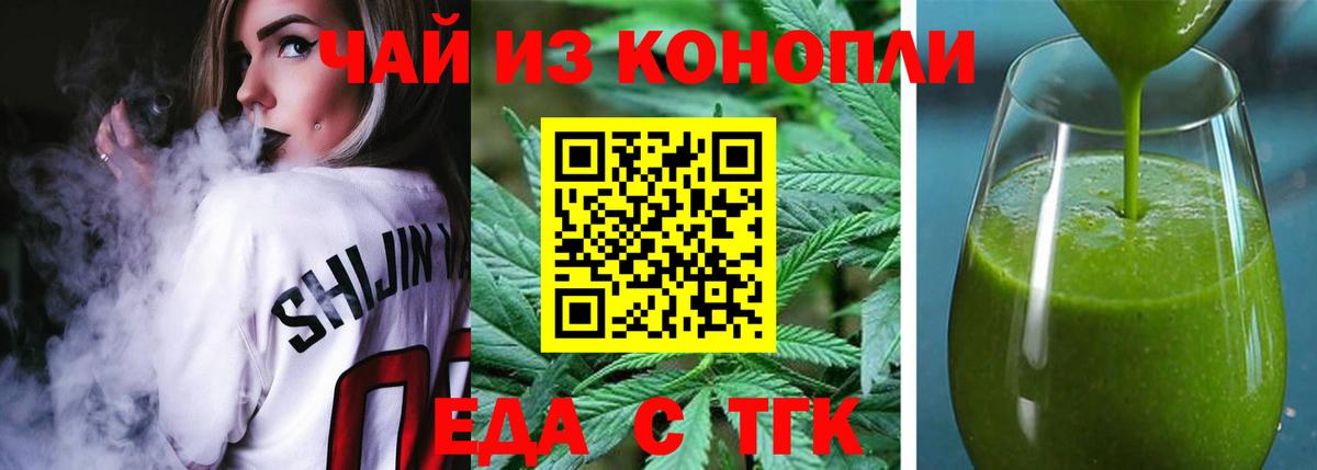 Canna-Cookies конопля  Вход с VPN  Обнинск 