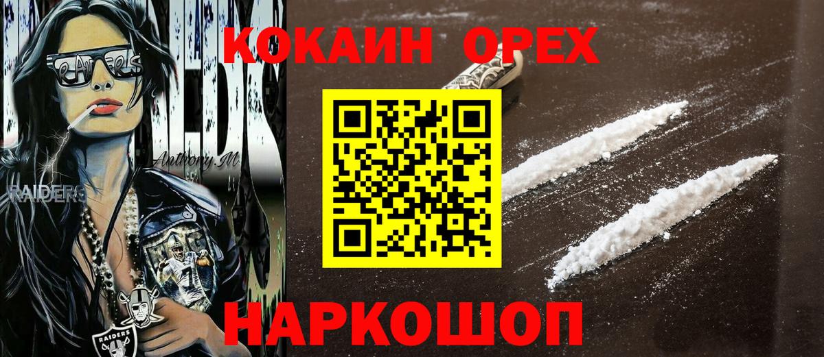 КОКАИН Перу Обнинск