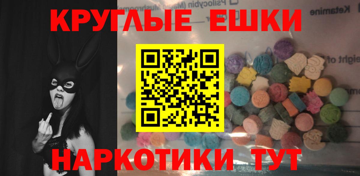 ЭКСТАЗИ  Экстази ешки  Вход с VPN  Обнинск 