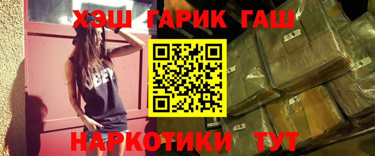 ГАШ ice o lator  ГАШ убойный  Вход с VPN  Обнинск 