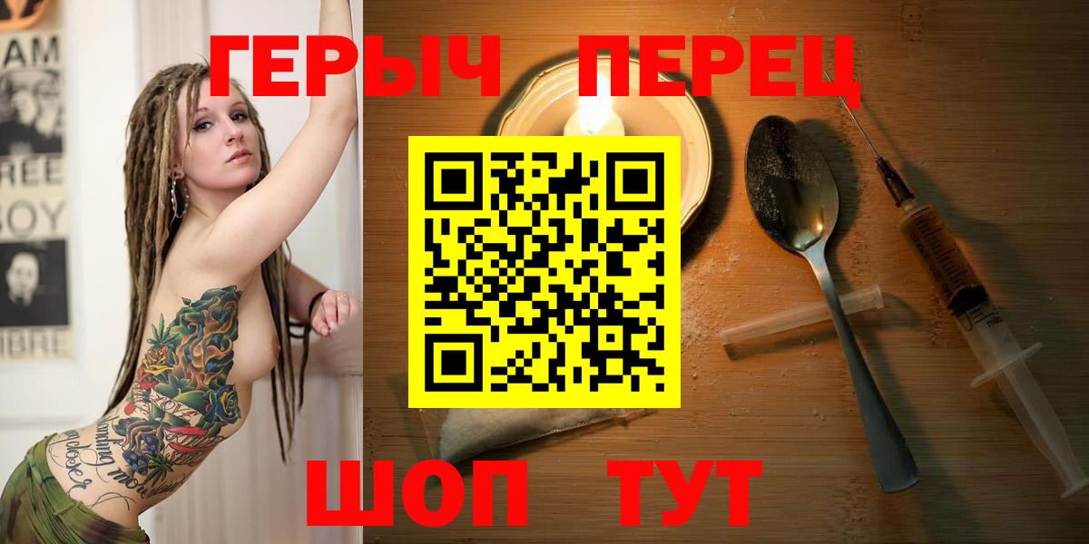 Героин  Вход с VPN  Обнинск  ГЕРОИН белый 
