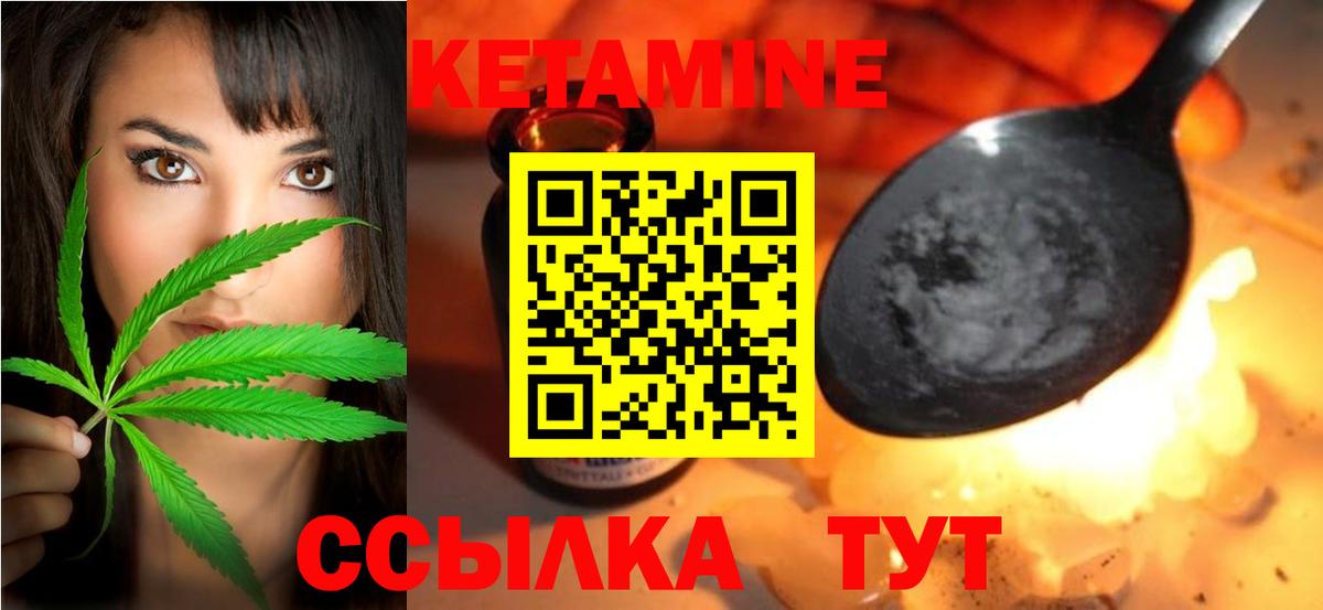 КЕТАМИН VHQ  Вход с VPN  Обнинск 