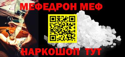 меф Пугачёв