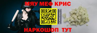 меф Пугачёв