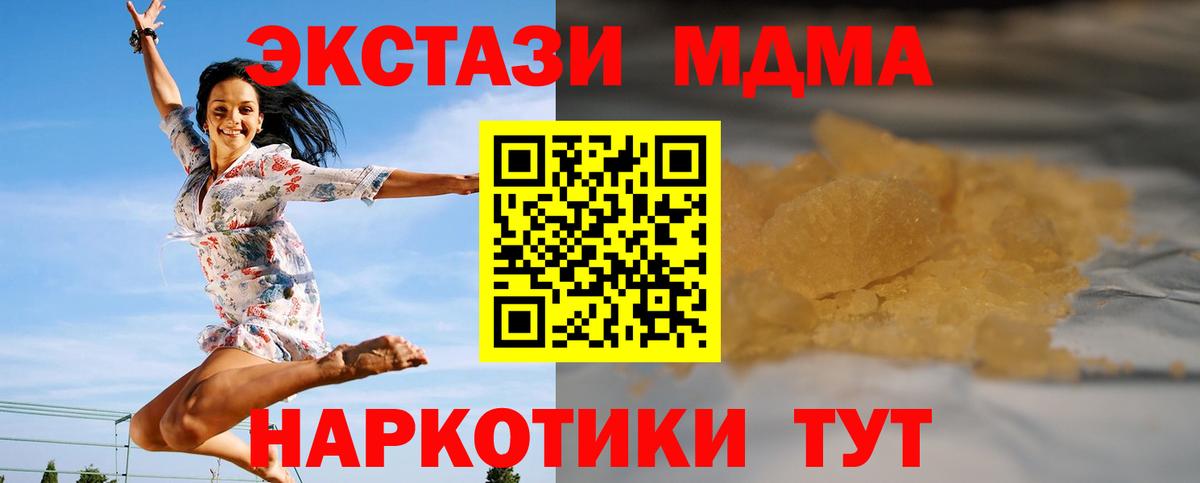 Обнинск  МДМА молли  MDMA кристаллы  Вход с VPN 