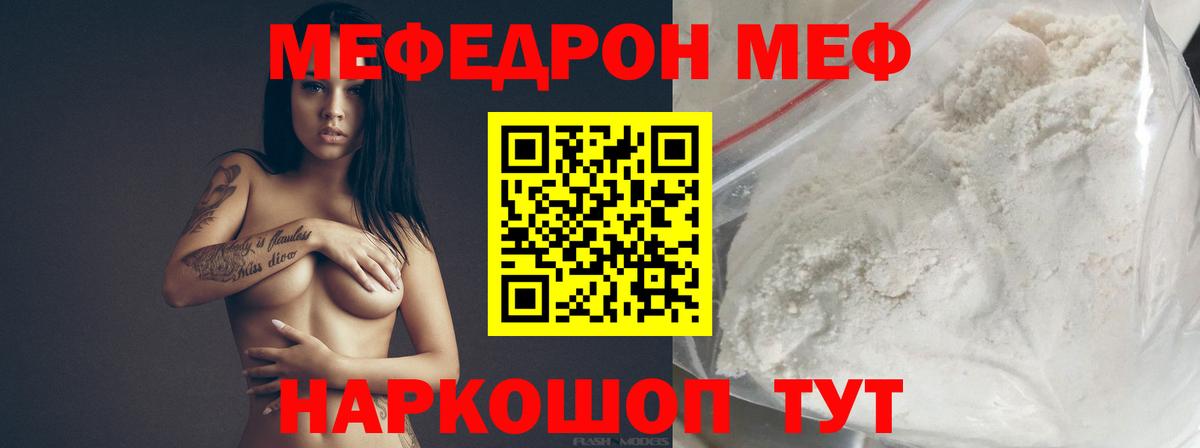 Мефедрон  Вход с VPN  Обнинск  omg зеркало  МЯУ-МЯУ VHQ 