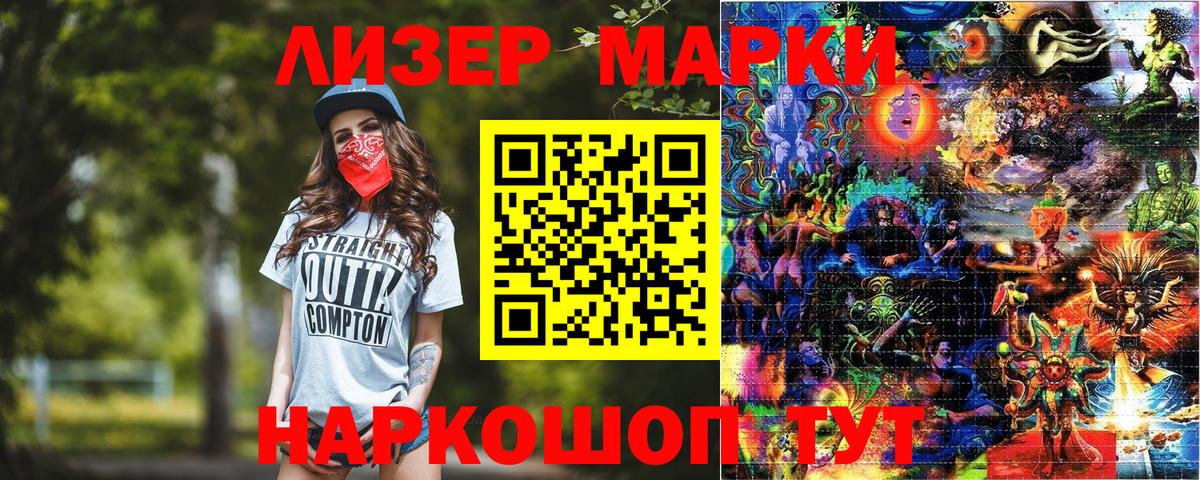 Марки N-bome 1,8мг  Марки N-bome 1,8мг  Вход с VPN  Обнинск 