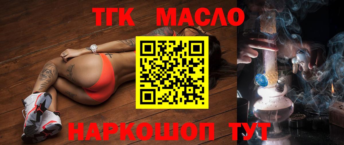 Обнинск  Дистиллят ТГК жижа  Вход с VPN 