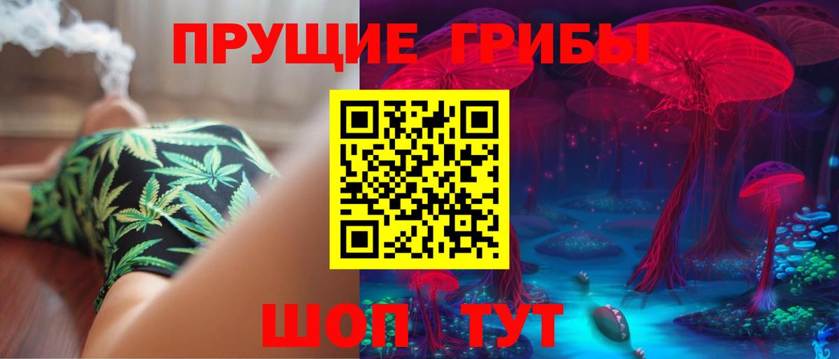 Обнинск  Галлюциногенные грибы MAGIC MUSHROOMS  Вход с VPN 